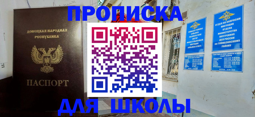 где прописаться в Исилькуле