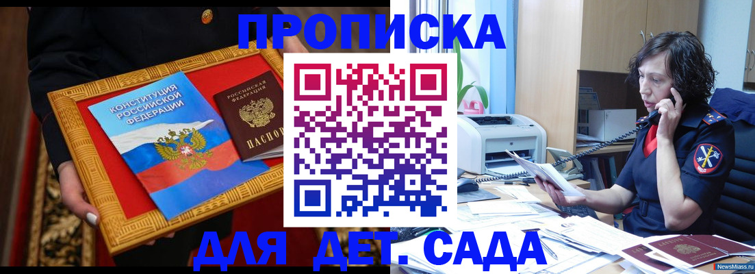 временная регистрация надежно в Исилькуле